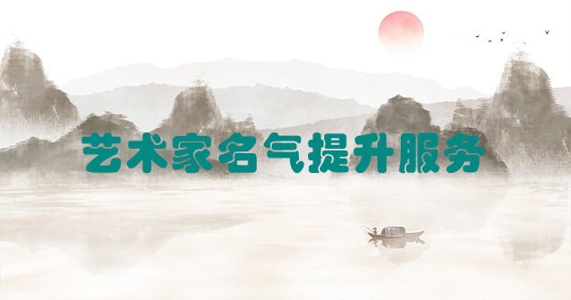 德江县-当代书画家如何宣传推广快速提高知名度